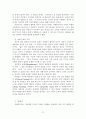[사회과학] 자원봉사 프로그램 개발 및 관리 21페이지