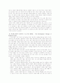 자폐아동에 대한 서비스 5페이지