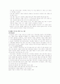 자폐아동에 대한 서비스 7페이지