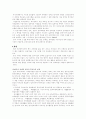 자폐아동에 대한 서비스 10페이지