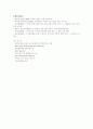 자폐아동에 대한 서비스 14페이지