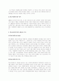 학교사회복지에 관한 조사 2페이지