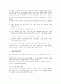 학교사회복지에 관한 조사 3페이지