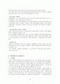 에버랜드 경영분석 13페이지