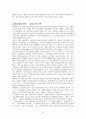 에버랜드 경영분석 15페이지