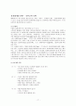 에버랜드 경영분석 17페이지
