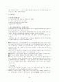 에버랜드 경영분석 32페이지