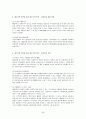 에버랜드 경영분석 36페이지