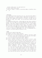 에버랜드 경영분석 43페이지