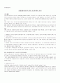 신흥금융시장국의 자본 순수출 현상 분석 1페이지