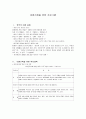 이혼가정을 위한 프로그램 1페이지
