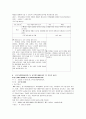 이혼가정을 위한 프로그램 5페이지