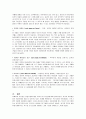 이혼가정을 위한 프로그램 7페이지