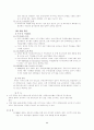  8.31부동산 정책이 국민경제에 미치는 효과. 11페이지
