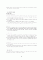  8.31부동산 정책이 국민경제에 미치는 효과. 12페이지