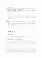  8.31부동산 정책이 국민경제에 미치는 효과. 13페이지