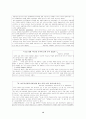  8.31부동산 정책이 국민경제에 미치는 효과. 14페이지