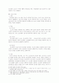 [형사소송법]친고죄의 고소와 수사 사례문제해결 3페이지