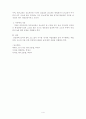 [형사소송법]친고죄의 고소와 수사 사례문제해결 4페이지