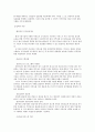 미혼모의 실태와 복지정책 11페이지