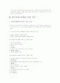 노인장기요양(Long-term care) 보험  3페이지