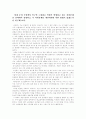 노인장기요양(Long-term care) 보험  12페이지