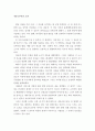 자유로부터의 도피 1페이지