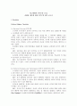 페루에 대한 민주주의 평가 보고서 1페이지