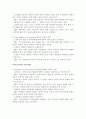 페루에 대한 민주주의 평가 보고서 2페이지