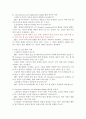 페루에 대한 민주주의 평가 보고서 3페이지