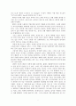 페루에 대한 민주주의 평가 보고서 5페이지