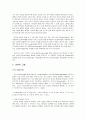 (E-Learning) ㈜효성의 E-Learning 사례연구 3페이지