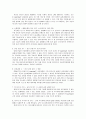 (E-Learning) ㈜효성의 E-Learning 사례연구 12페이지