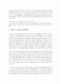 (E-Learning) ㈜효성의 E-Learning 사례연구 13페이지