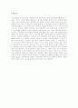 partial molar volume 6페이지