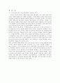 탈냉전시대의 국가안보-[국가안보의 중요성과 방향] 3페이지