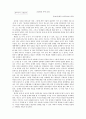 당신들의 대한민국을 읽고 우리의 군대문제에대한 생각 1페이지