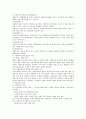 산업복지의 논리 2페이지