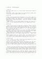 산업복지의 논리 3페이지