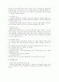 산업복지의 논리 5페이지