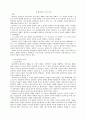 폴 틸리히의 그리스도론 1페이지