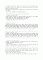 폴 틸리히의 그리스도론 5페이지