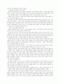 폴 틸리히의 그리스도론 6페이지