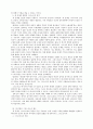 폴 틸리히의 그리스도론 7페이지