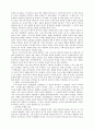 폴 틸리히의 그리스도론 9페이지