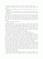 폴 틸리히의 그리스도론 11페이지
