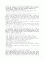 폴 틸리히의 그리스도론 12페이지