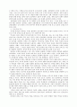 폴 틸리히의 그리스도론 13페이지