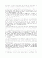 폴 틸리히의 그리스도론 14페이지