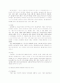[PL법]제조물책임과 제조물책임법(PL법)의 이해 4페이지